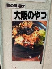 鶏唐やまをんち