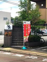 ステーキかんだ