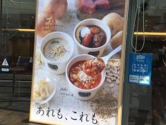 Ｓｏｕｐ　Ｓｔｏｃｋ　Ｔｏｋｙｏ　星が丘テラス店