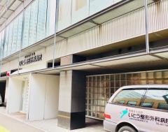 いとう整形外科病院