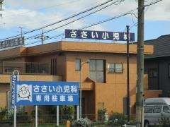 ささい小児科