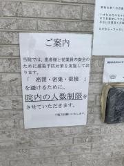 なかむら・ファミリークリニック