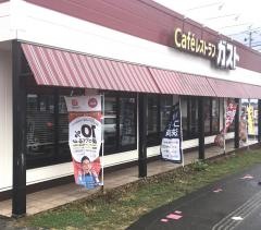 ガスト　白河店