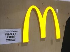マクドナルド　アピタ足利店