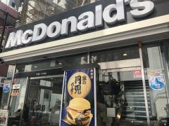 マクドナルド　浦和仲町店