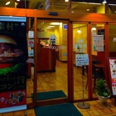 モスバーガー　中野南口店