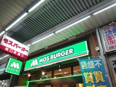 モスバーガー　中野南口店