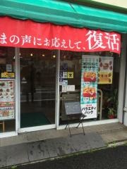 モスバーガー　上永谷店