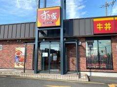 すき家　堺片蔵店