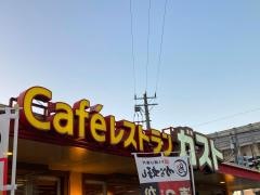 ガスト　大和新庄店