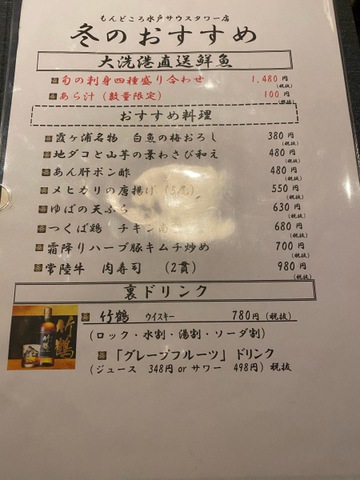 メニュー 画像10