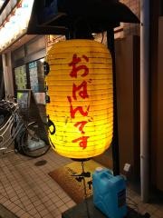 庄や　北越谷西口店