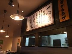 一心屋　武骨屋商店