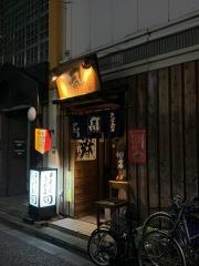 牛タン焼専門店司　分店鷹