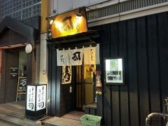牛タン焼専門店司　分店鷹