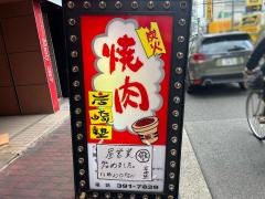 岩崎塾　元町店