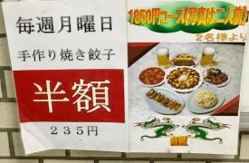 九龍餃子房