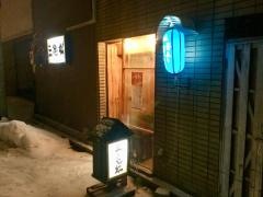 三亀松