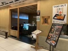 和心とんかつ　あんず　銀座店