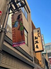 船橋屋　本店