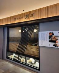 鰻駒形前川　東京スカイツリータウン・ソラマチ店
