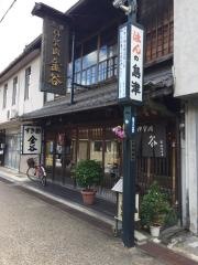 金谷すきやき店