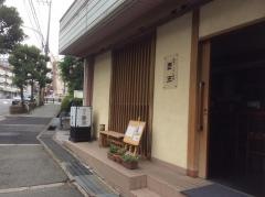 壺天服部緑地店