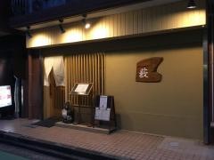 四季彩菜薮