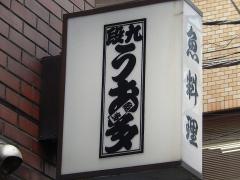 魚多
