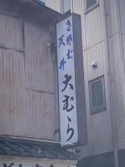 大むら
