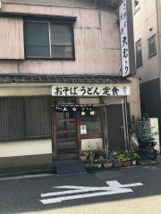 大むら