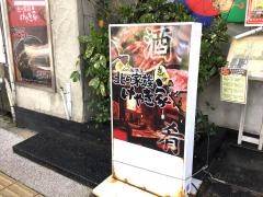 北の家族けやき家