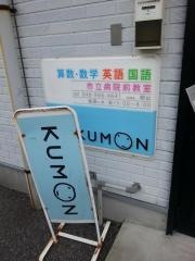 公文式市立病院前教室