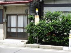 「田中町」バス停留所