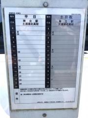 「北神立」バス停留所
