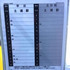 「北神立」バス停留所