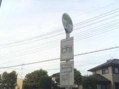 「砂町」バス停留所