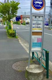 「金方」バス停留所