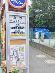 「金方」バス停留所