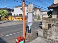 「第一住宅(町田市)」バス停留所
