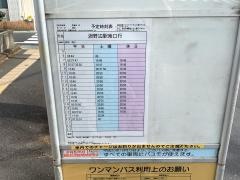 「宇宙科学研究本部」バス停留所