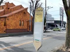 「宇宙科学研究本部」バス停留所