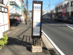 「郵便局前(海老名市)」バス停留所