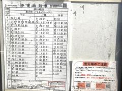 「郵便局前(海老名市)」バス停留所