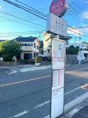 「太子北」バス停留所