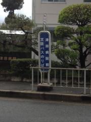 「津田病院前」バス停留所