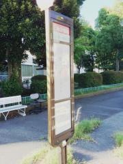 「三角公園前」バス停留所