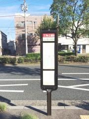 「三角公園前」バス停留所