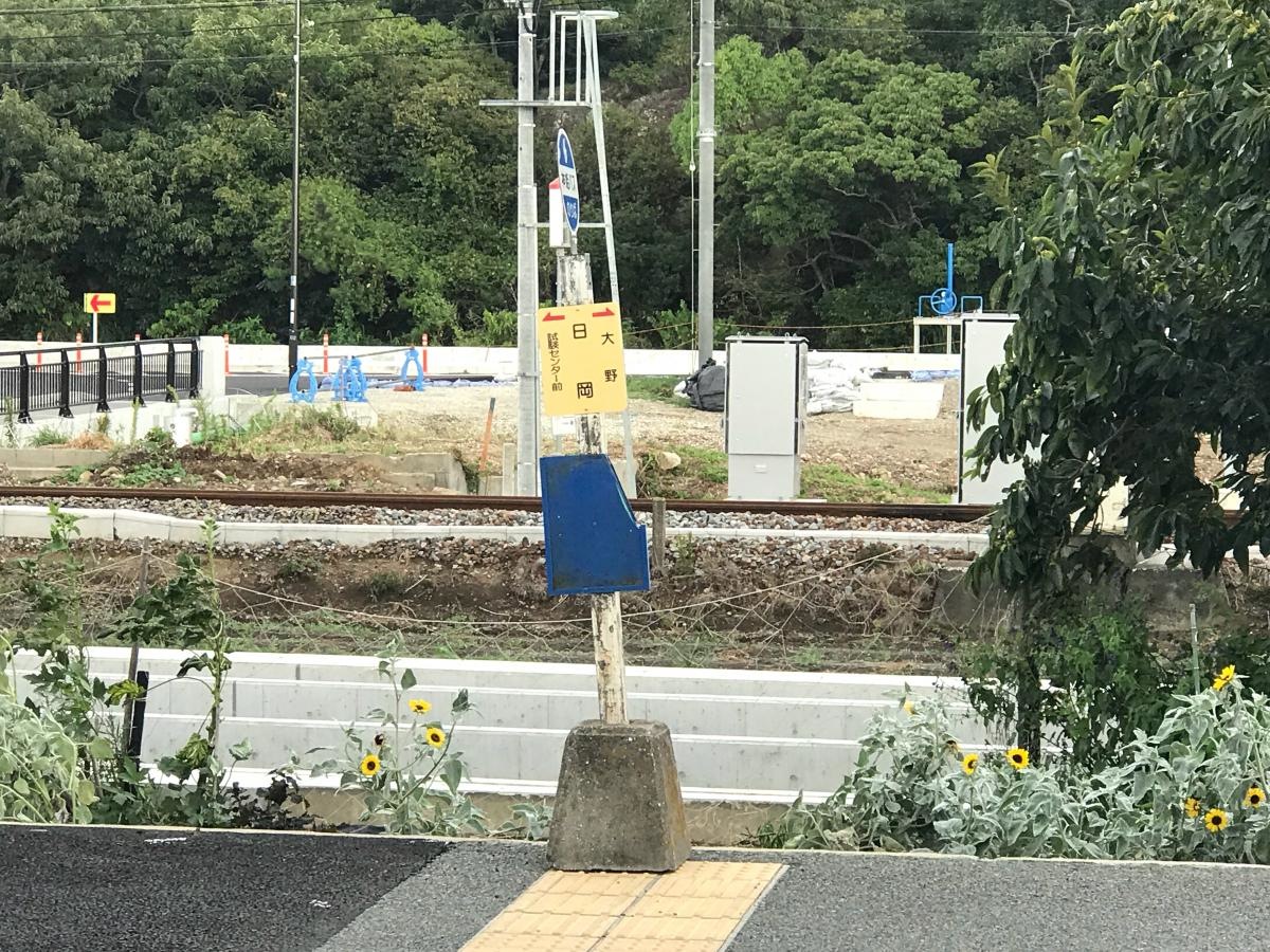 日岡