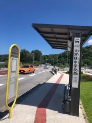 「大宜味中学校前」バス停留所
